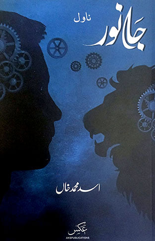 Janwar