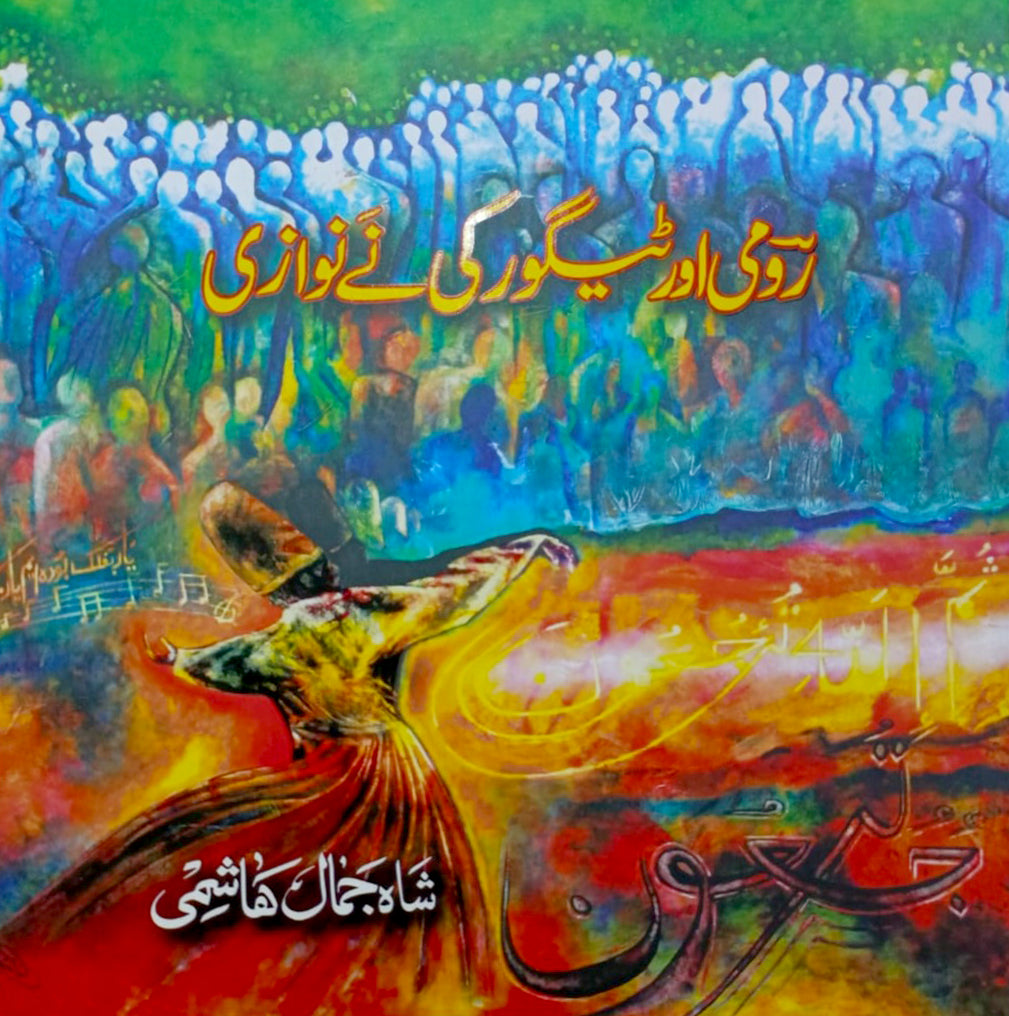 Rumi and Tagore ki Nay Nawazi