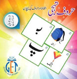 Flash Card Urdu
