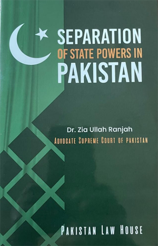 SEPARATION OF STATE POWERS IN PAKISTAN