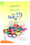 Darussalam Qurani Qaida