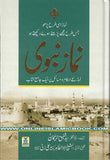 Namaz e Nabvi