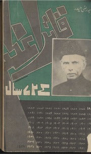 Quaid E Azam Kay 72 Saal