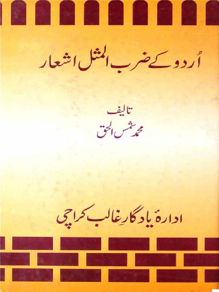 Zarb Ul Misl Ashaar