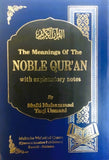 The Meanings Of The Noble Quran With Explanatory Notes Pocket size