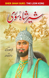 Sher Shah Soori