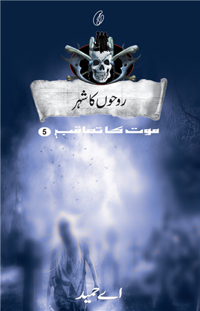 Roohon Ka Shehar: Maut Ka Taaqub (Book 5)
