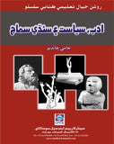 Sindhi Samaj