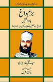 Bazm-e-Dagh