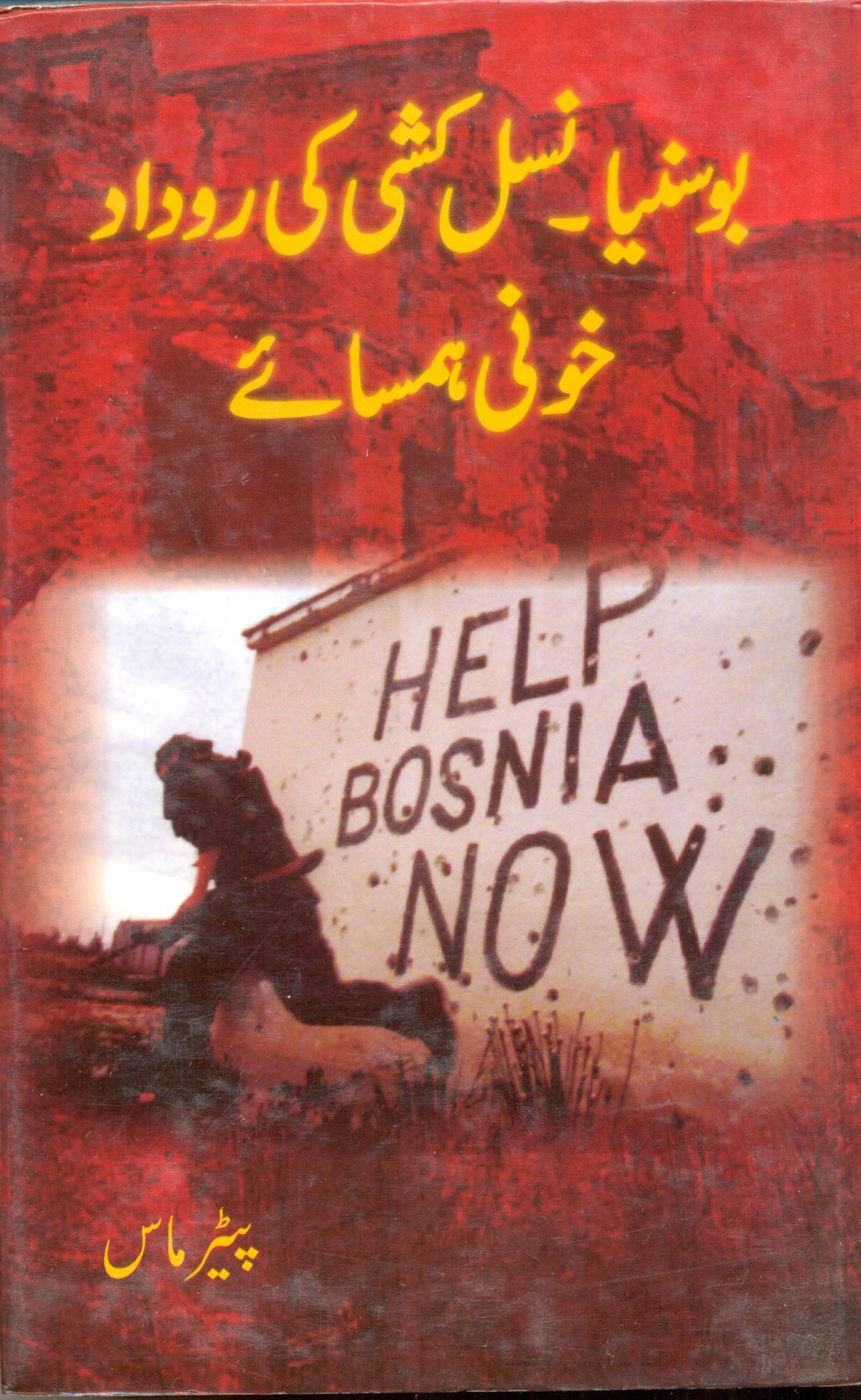 Bosnia Nasal kushi K rawadar