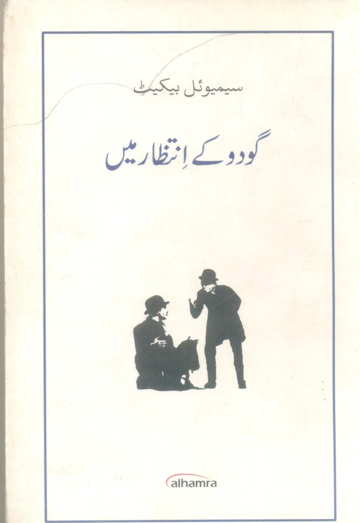 Goddo Ke Intezar Main  (PB)  (Urdu)