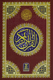Al Quran Al Kareem 6A  16 Lines