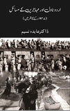 Urdu Novel Aur Muhajareen Ke Masayel