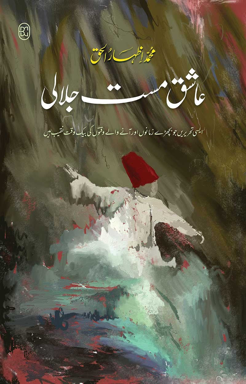 AASHIQ MAST JALALI