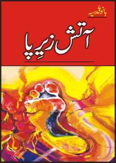 AATISH ZEERPA