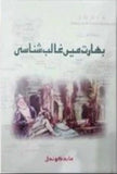 BHARAT MAY GHALIB SHANASI