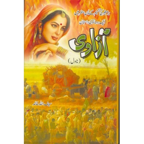Aazadi Novel - Hardcover