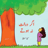 Agar Drakht Na Hotay  PB