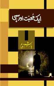Aik Muhabbat Aur Sahi