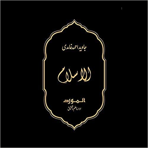 Al-Islam - Hardback