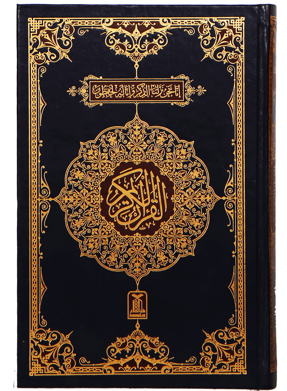 Al Quran Karim Hafzi Hawala