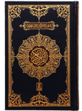 Al Quran Karim Hafzi Hawala