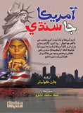 America Ja Sindhi - Indus Book