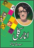 Anarkali