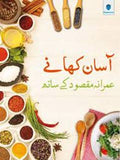 Asaan Khanay - (PB)