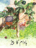 Badam Ka Pair -  Paperback