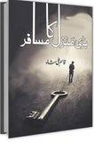 Bari Manzil Ka Musafir - (HB)