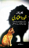 Bharpoor Khud  Aitmadi