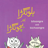 Biloongra Or Bichoongra  PB