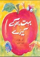 Bohat Bhokay Keray - (PB)