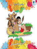 CHOTI DUNIYA: MERI DOST - (PB)