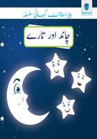Chaand Aur Taray