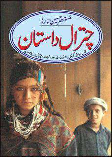 Chitral Dastaan  - (HB)