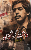 DAHSHAT GARD SHAHZADA