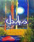 Darbar-e-Dil (Large)