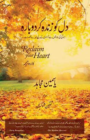 Dill Ko Zinda Kar Dobaara