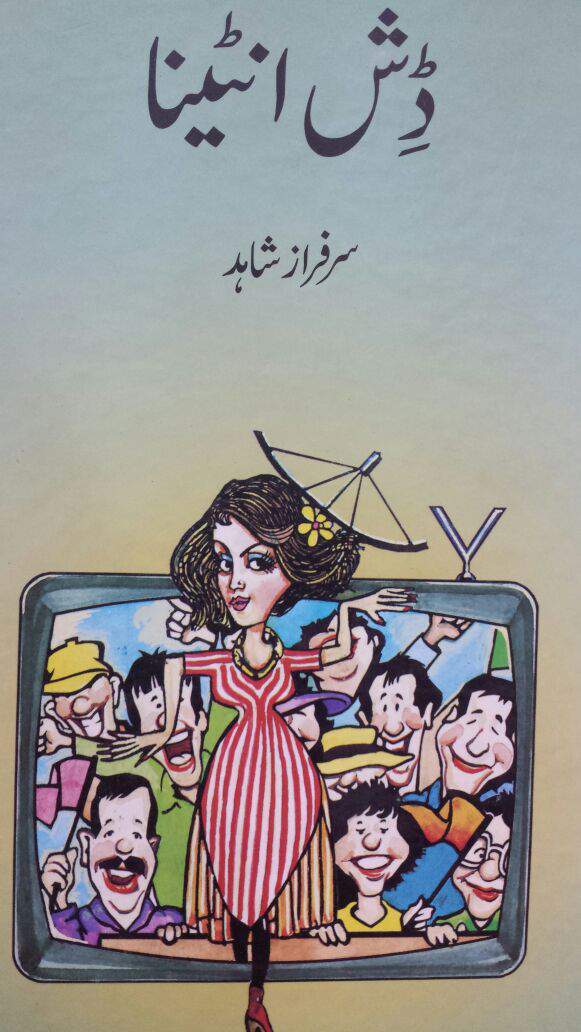 Dish Entina