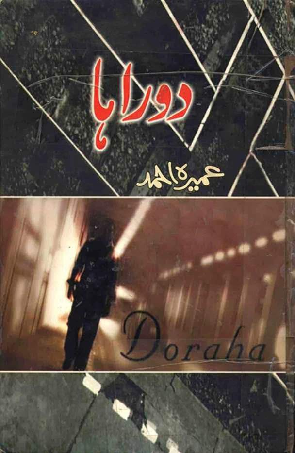 Doraha  - (HB)