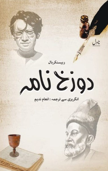 Dozakhnama