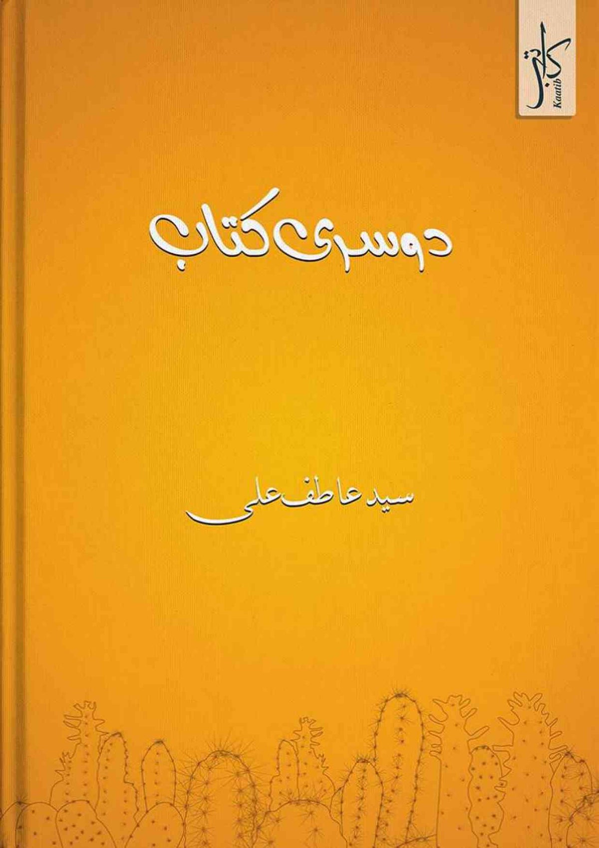 Doosri Kitaab