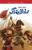 AMAD UD DIN ZANGI