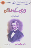 Emerson Kay Mazameen