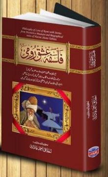 Falsafa Ishq Rumi - (HB)