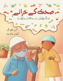 Sehat ka Khazany