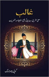 Ghalib Mani-Afrini, Jadliyaati Waza - (HB)