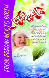 HAMAL SAY PEDAYSH TAK